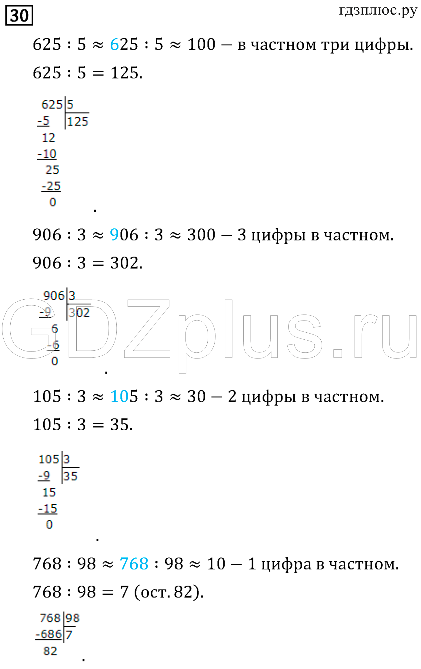 >Математика Рудницкая 3 класс 42
