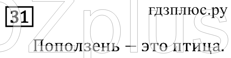 >Математика Рудницкая 3 класс 42
