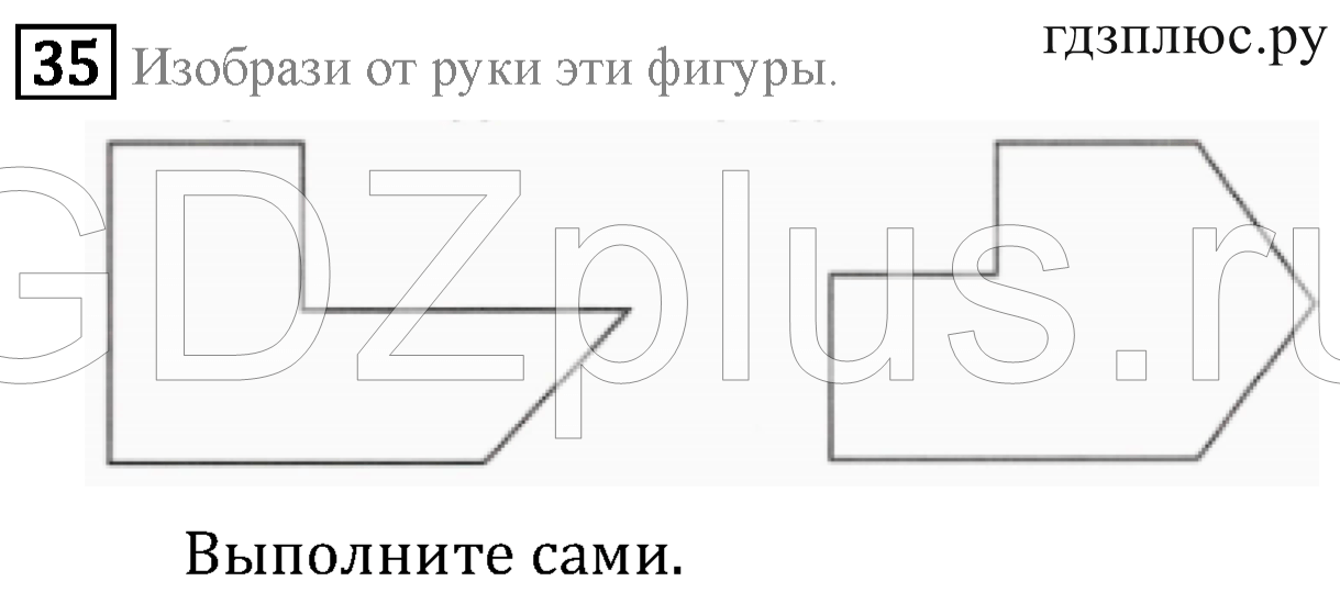 >Математика Рудницкая 3 класс 42