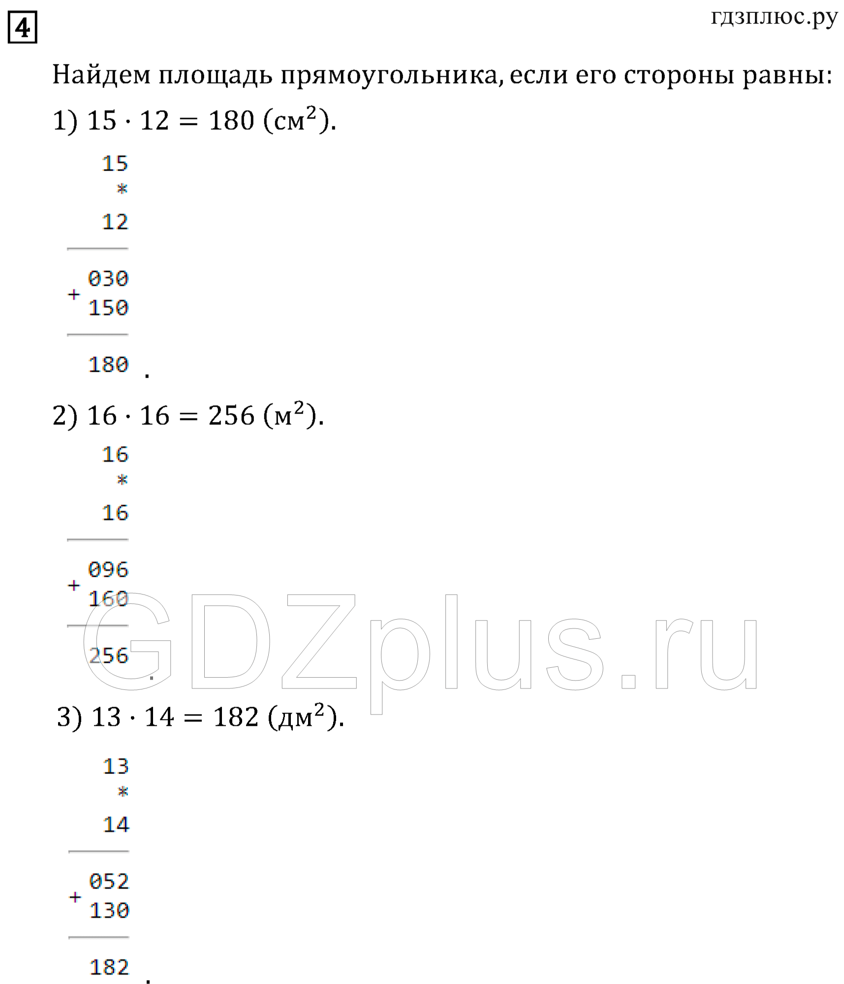 >Математика Рудницкая 3 класс 42