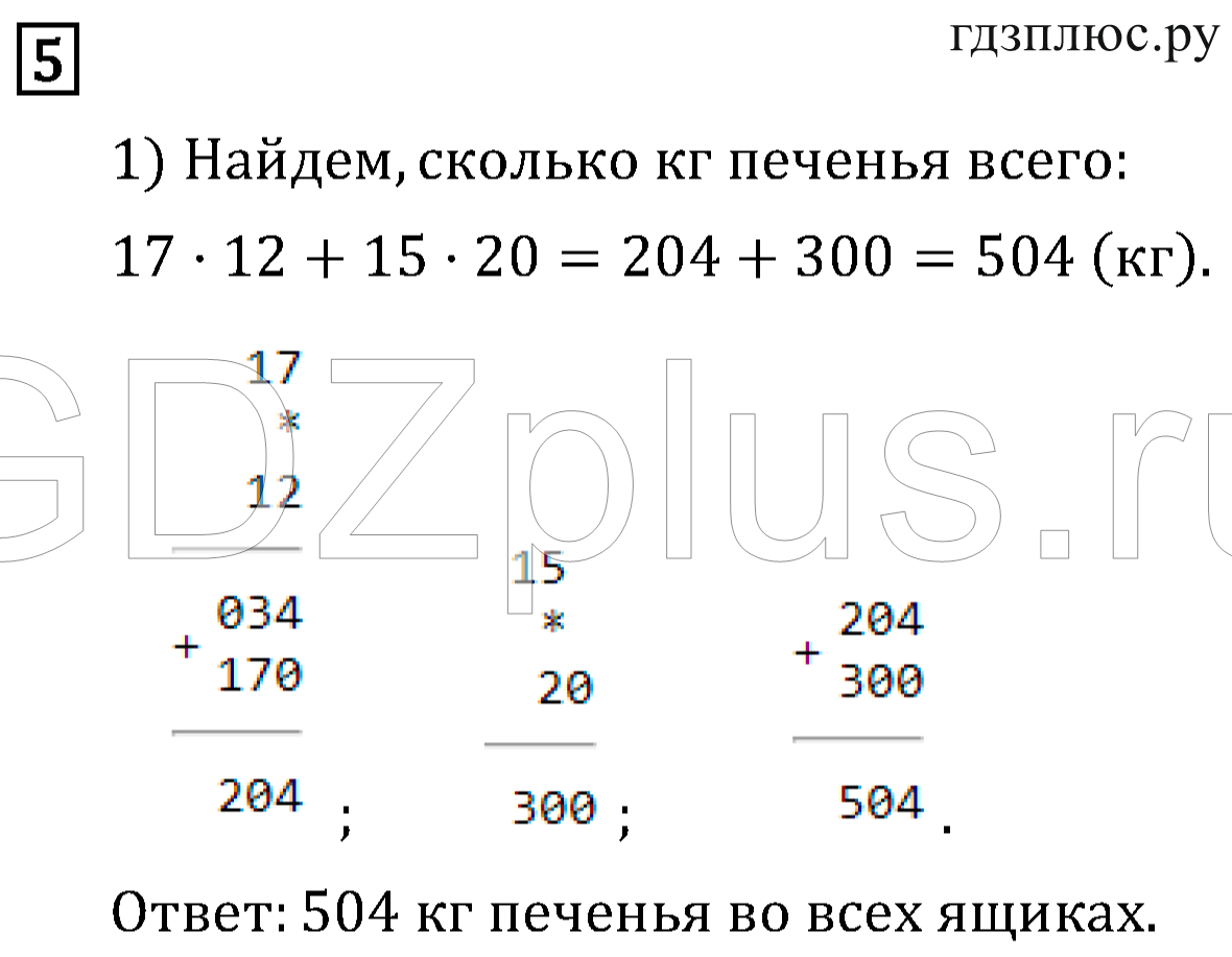 >Математика Рудницкая 3 класс 42