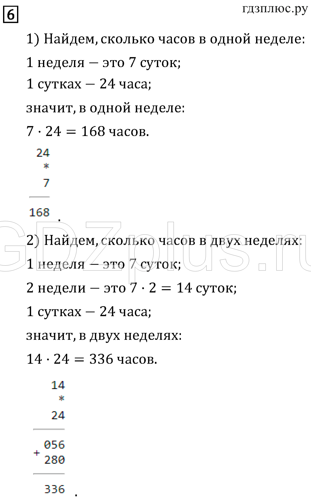 >Математика Рудницкая 3 класс 42