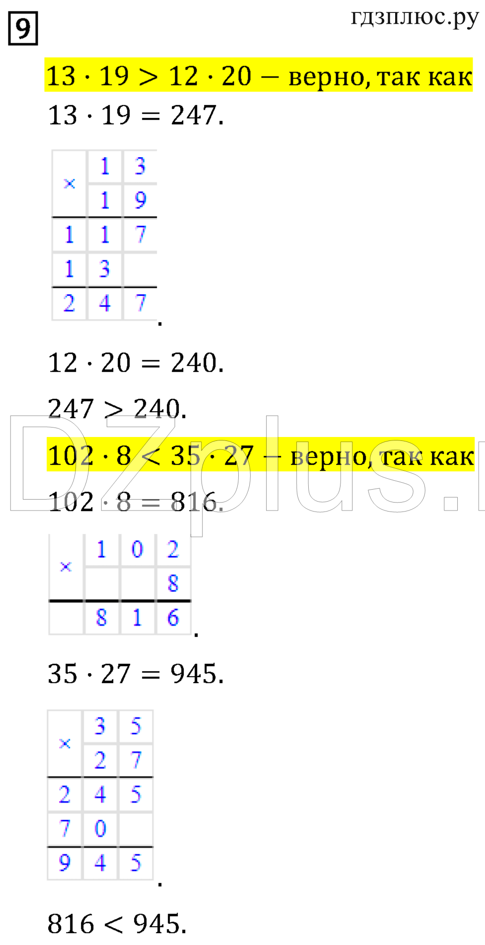 >Математика Рудницкая 3 класс 42