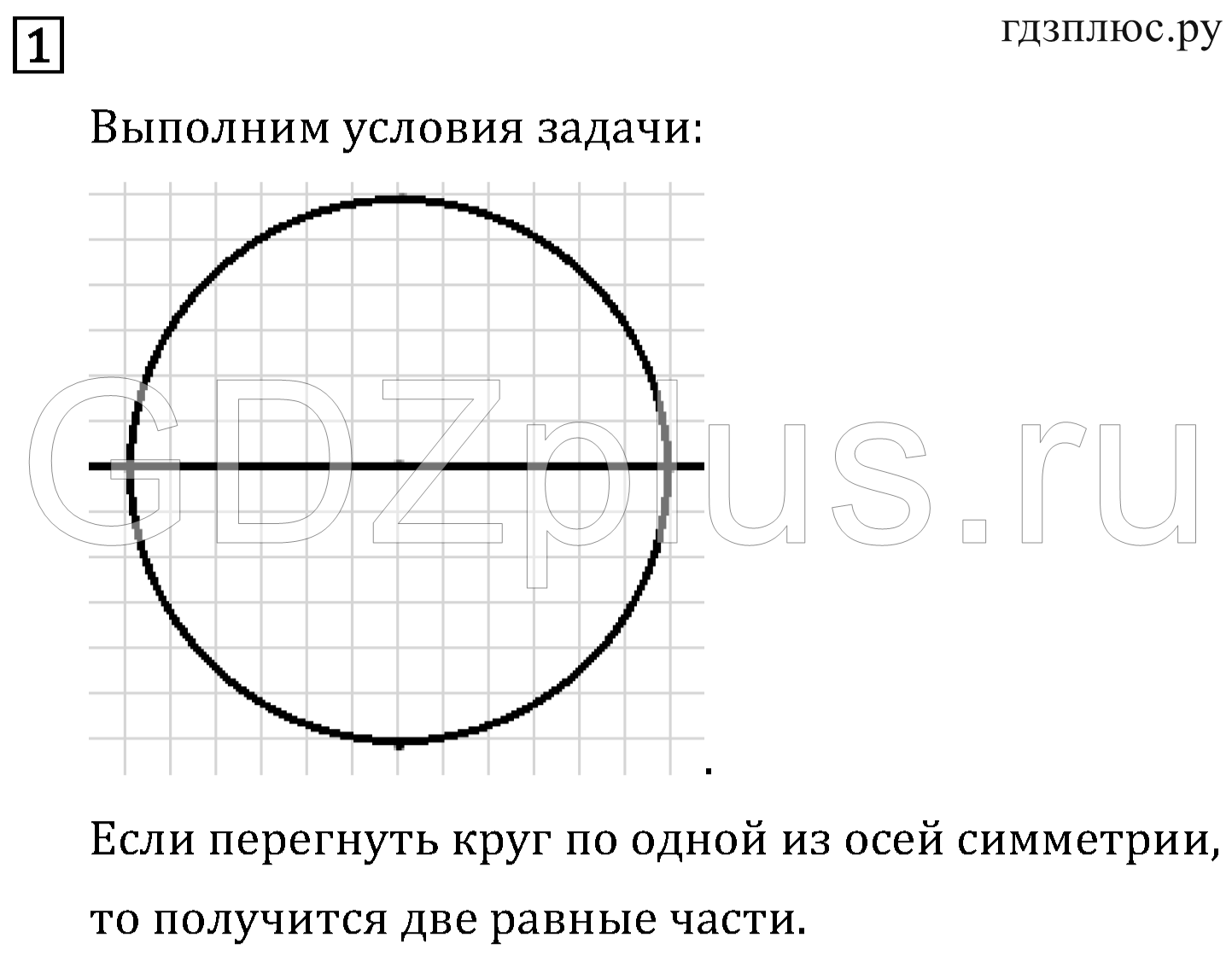 >Математика Рудницкая 3 класс 42