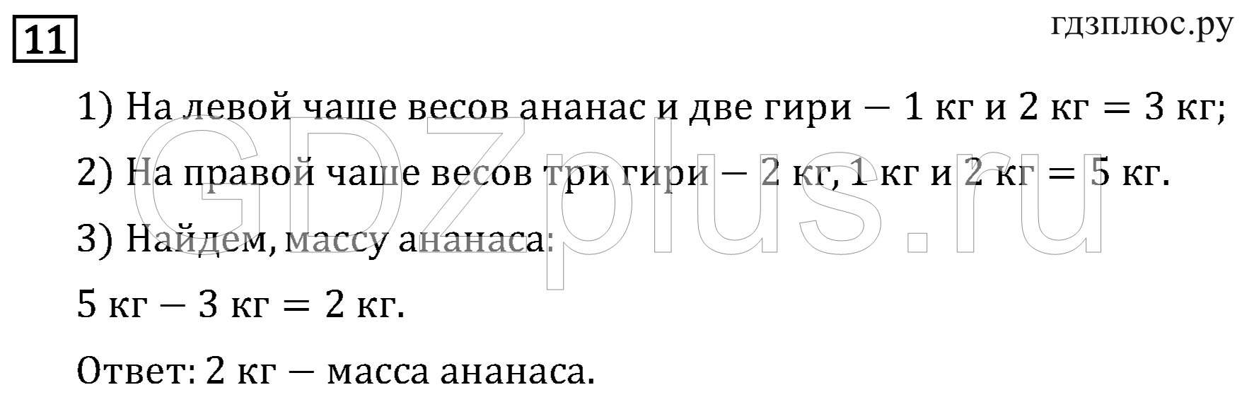>Математика Рудницкая 3 класс 42