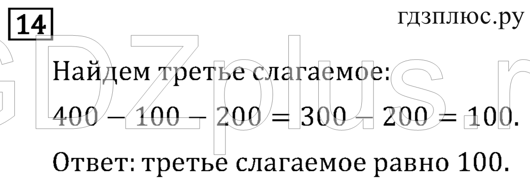 >Математика Рудницкая 3 класс 42