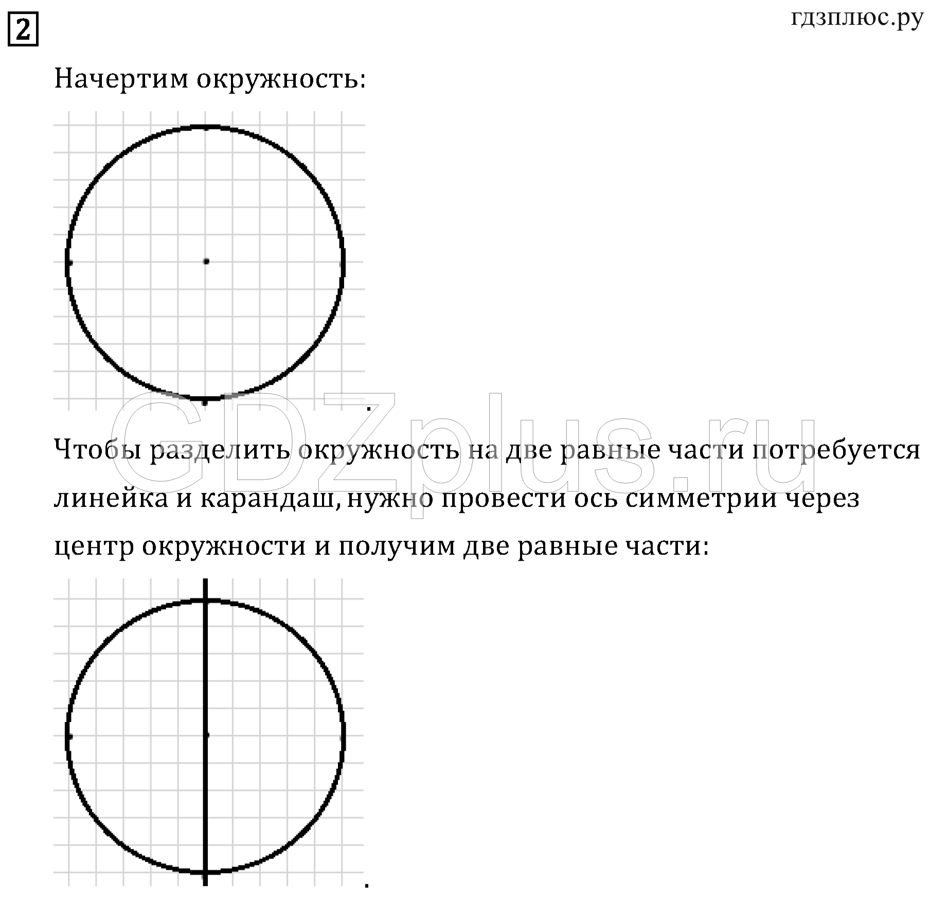 >Математика Рудницкая 3 класс 42