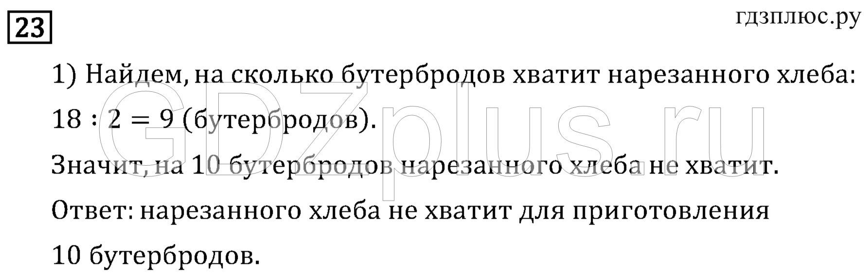 >Математика Рудницкая 3 класс 42