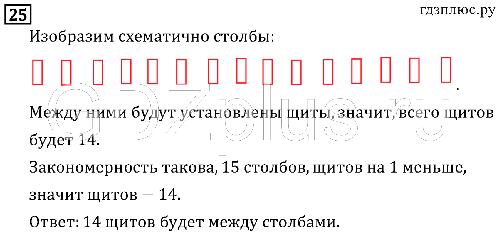 >Математика Рудницкая 3 класс 42