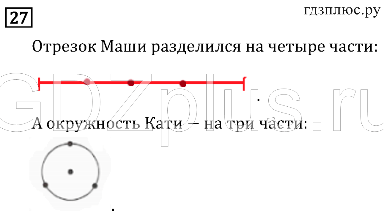 >Математика Рудницкая 3 класс 42
