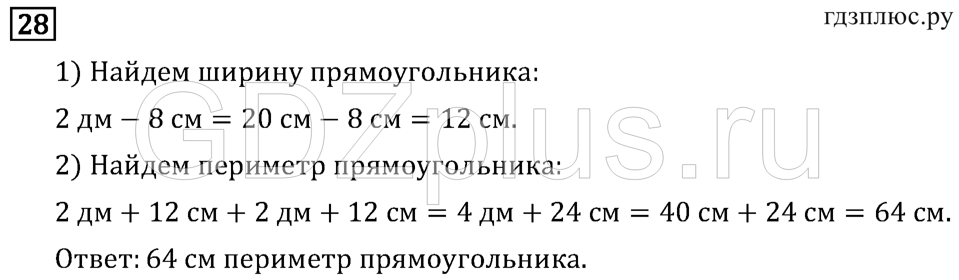 >Математика Рудницкая 3 класс 42