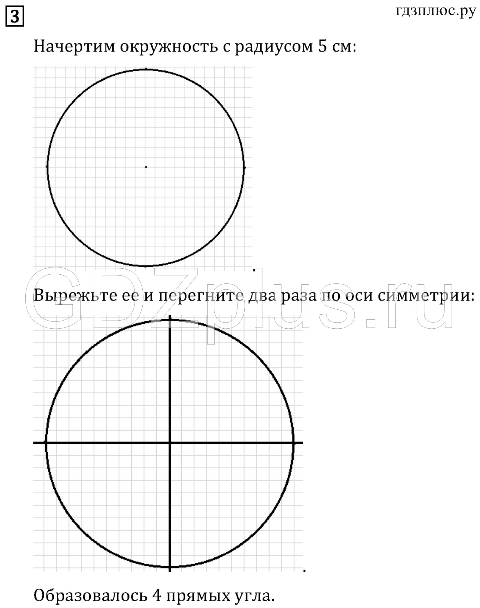 >Математика Рудницкая 3 класс 42