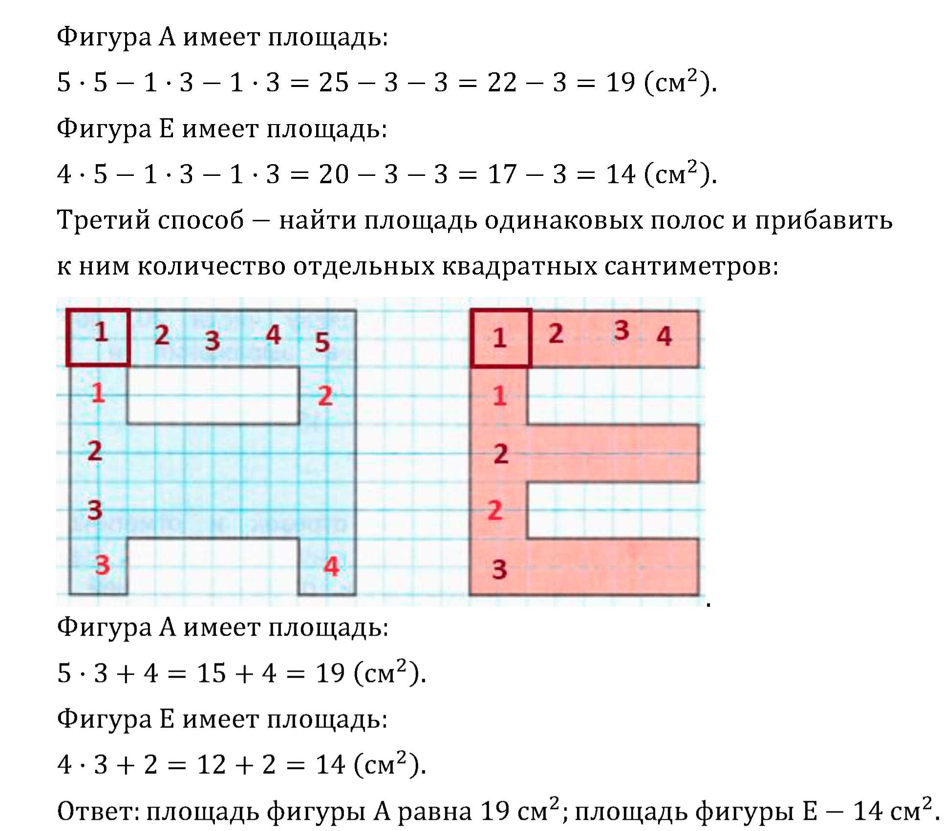 >Математика Рудницкая 3 класс 42