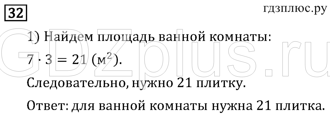 >Математика Рудницкая 3 класс 42