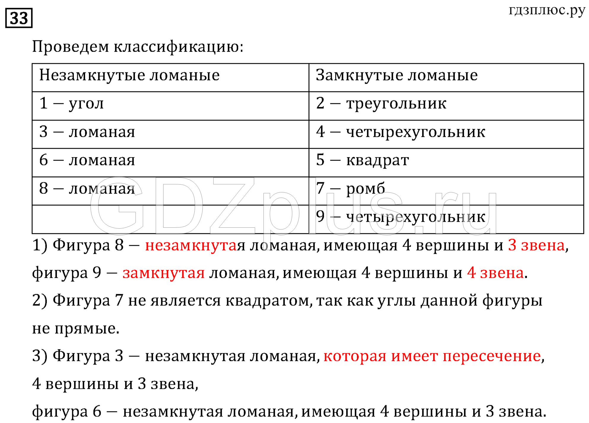 >Математика Рудницкая 3 класс 42