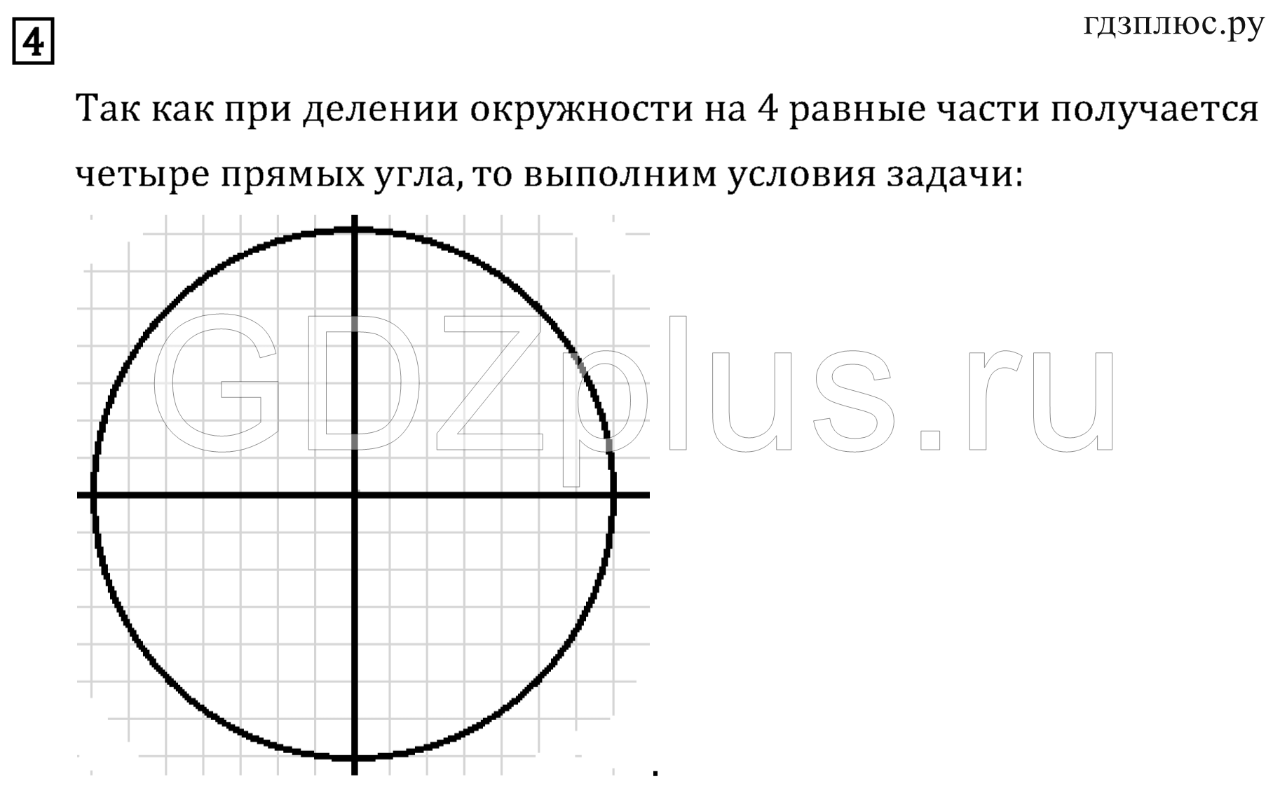 >Математика Рудницкая 3 класс 42