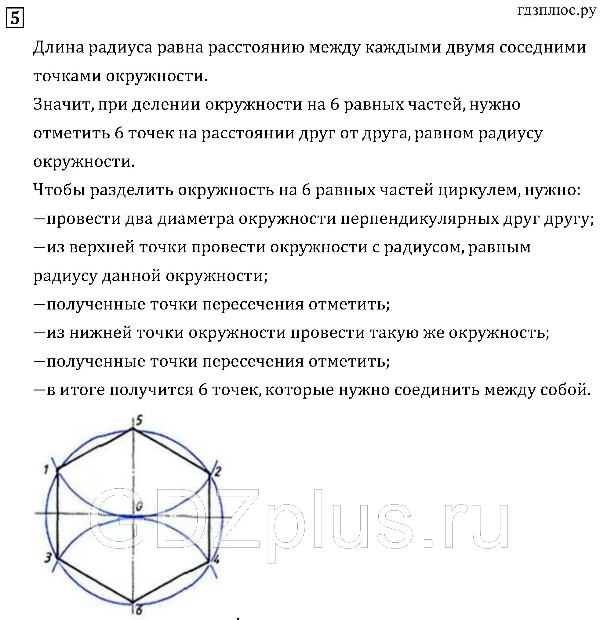 >Математика Рудницкая 3 класс 42