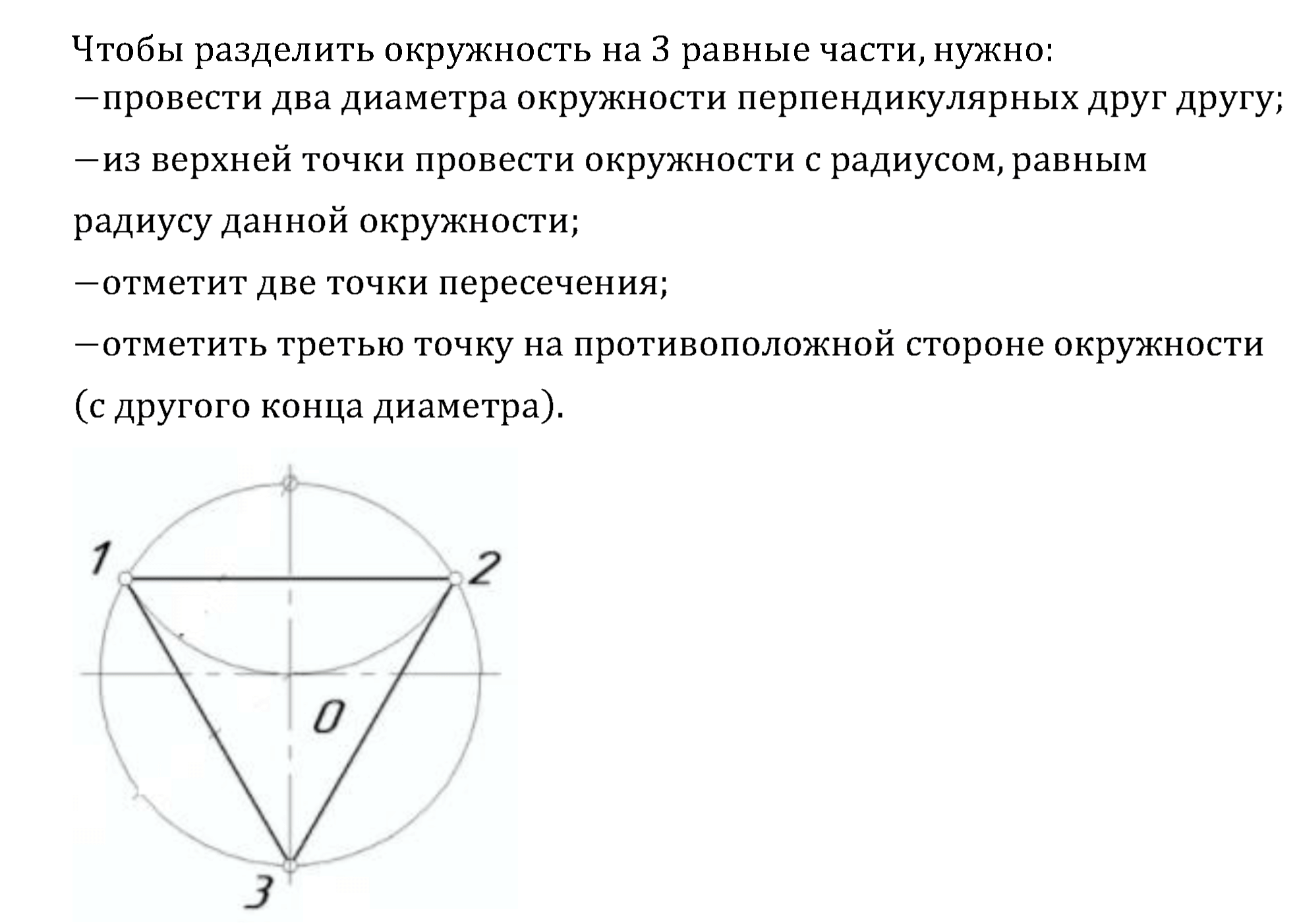 >Математика Рудницкая 3 класс 42