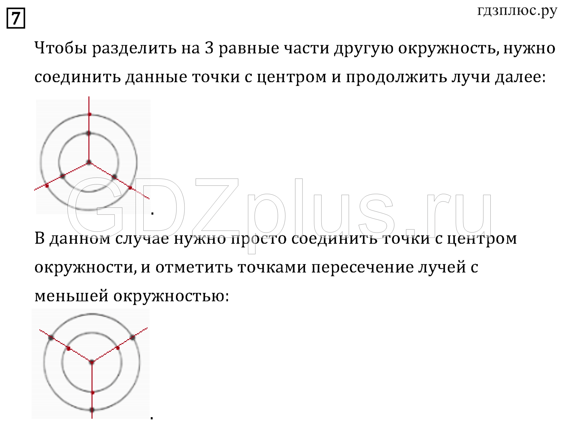 >Математика Рудницкая 3 класс 42
