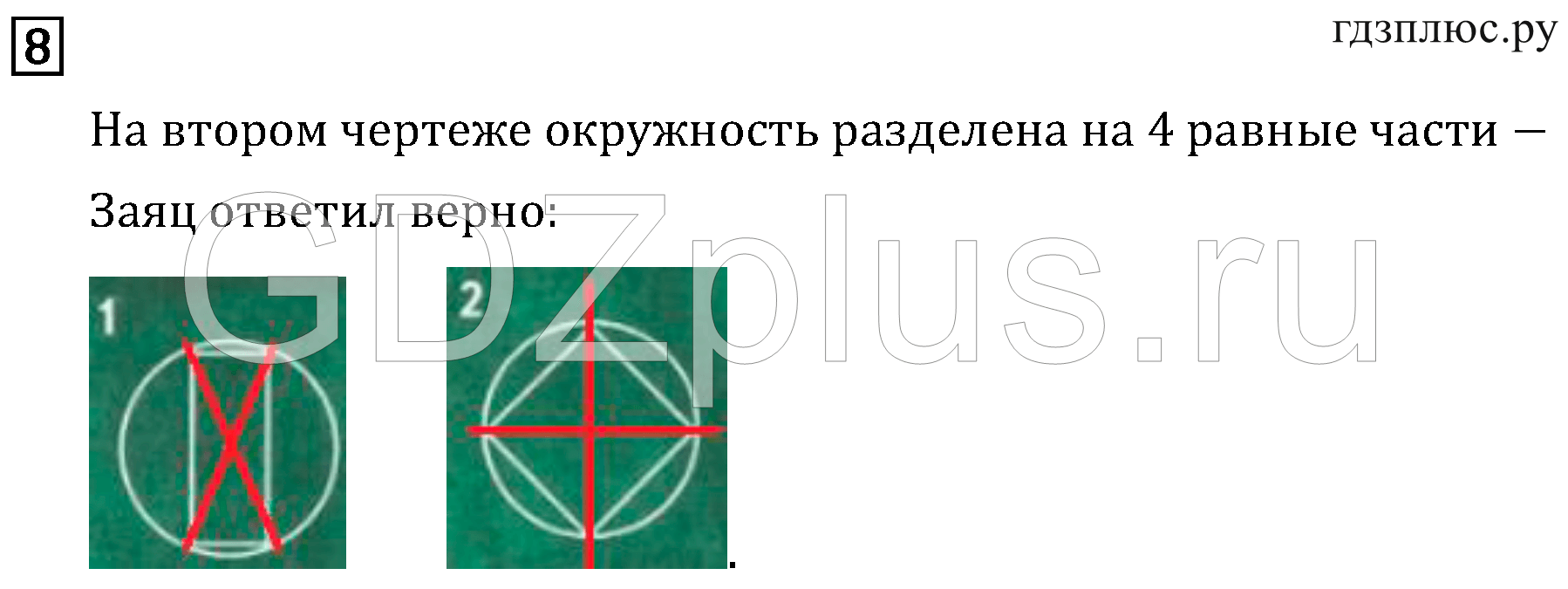 >Математика Рудницкая 3 класс 42