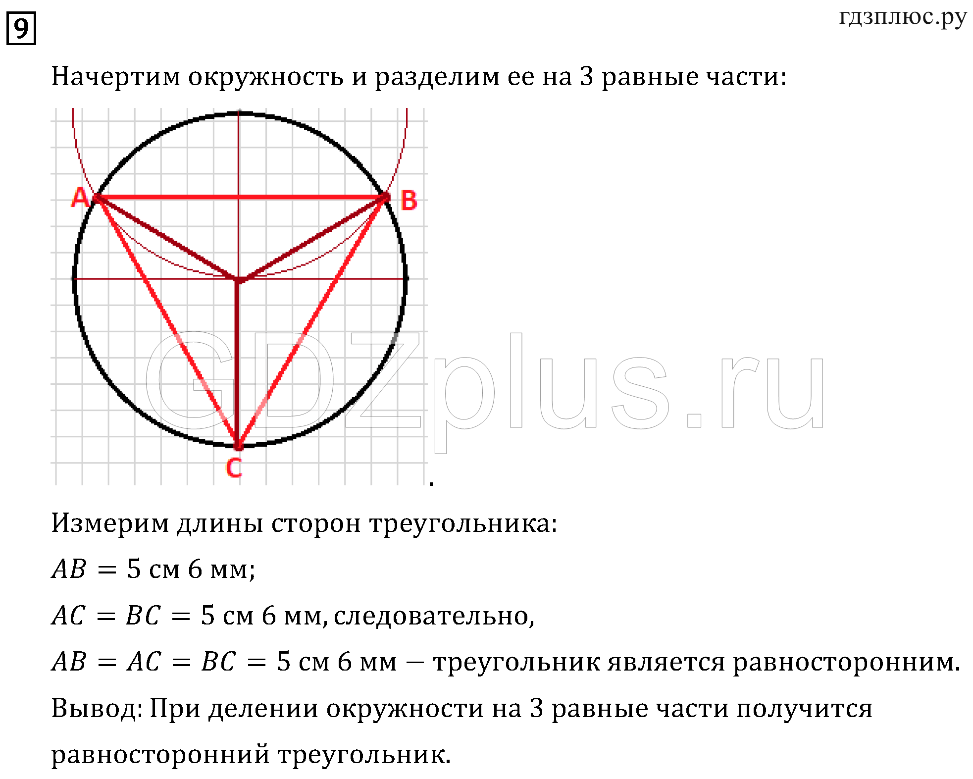 >Математика Рудницкая 3 класс 42