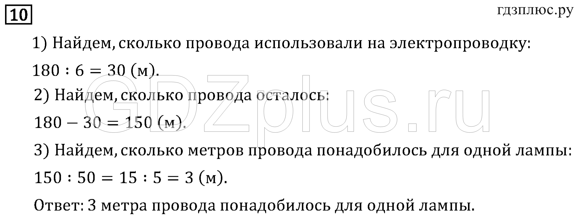 >Математика Рудницкая 3 класс 42