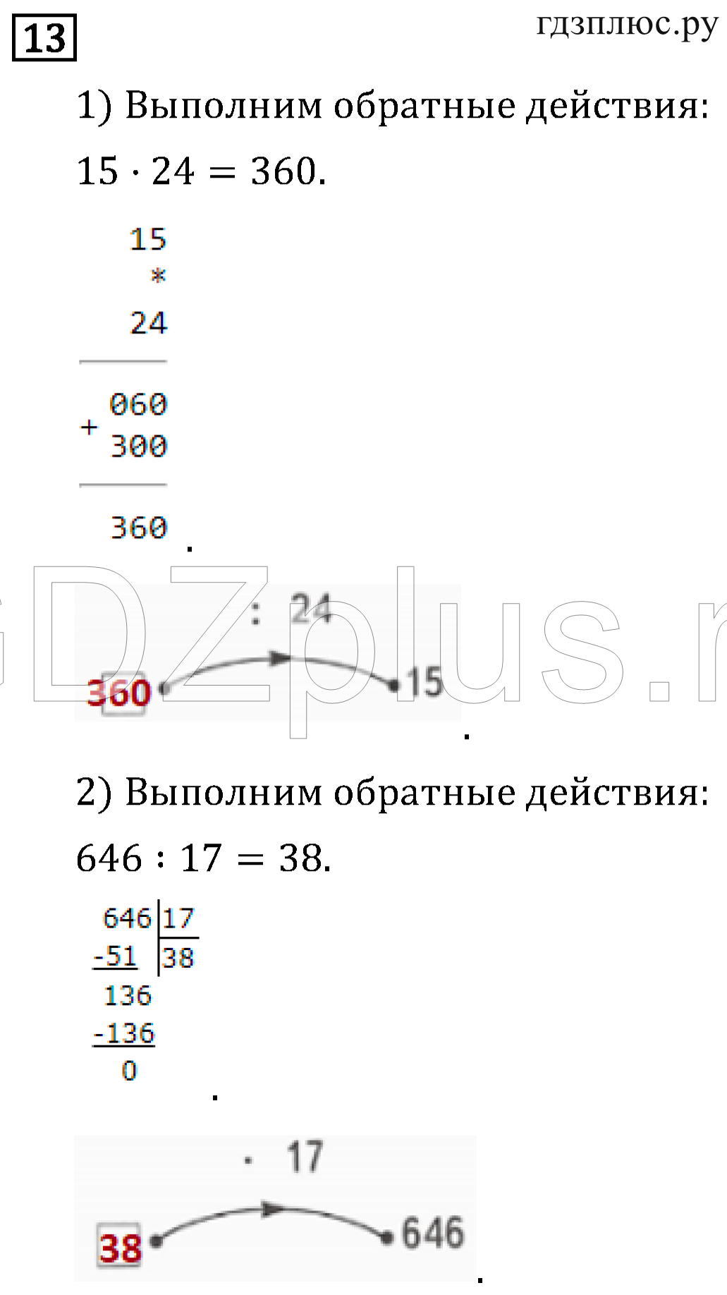 >Математика Рудницкая 3 класс 42