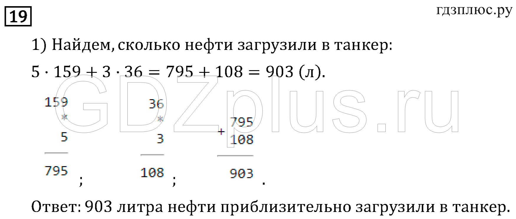 >Математика Рудницкая 3 класс 42