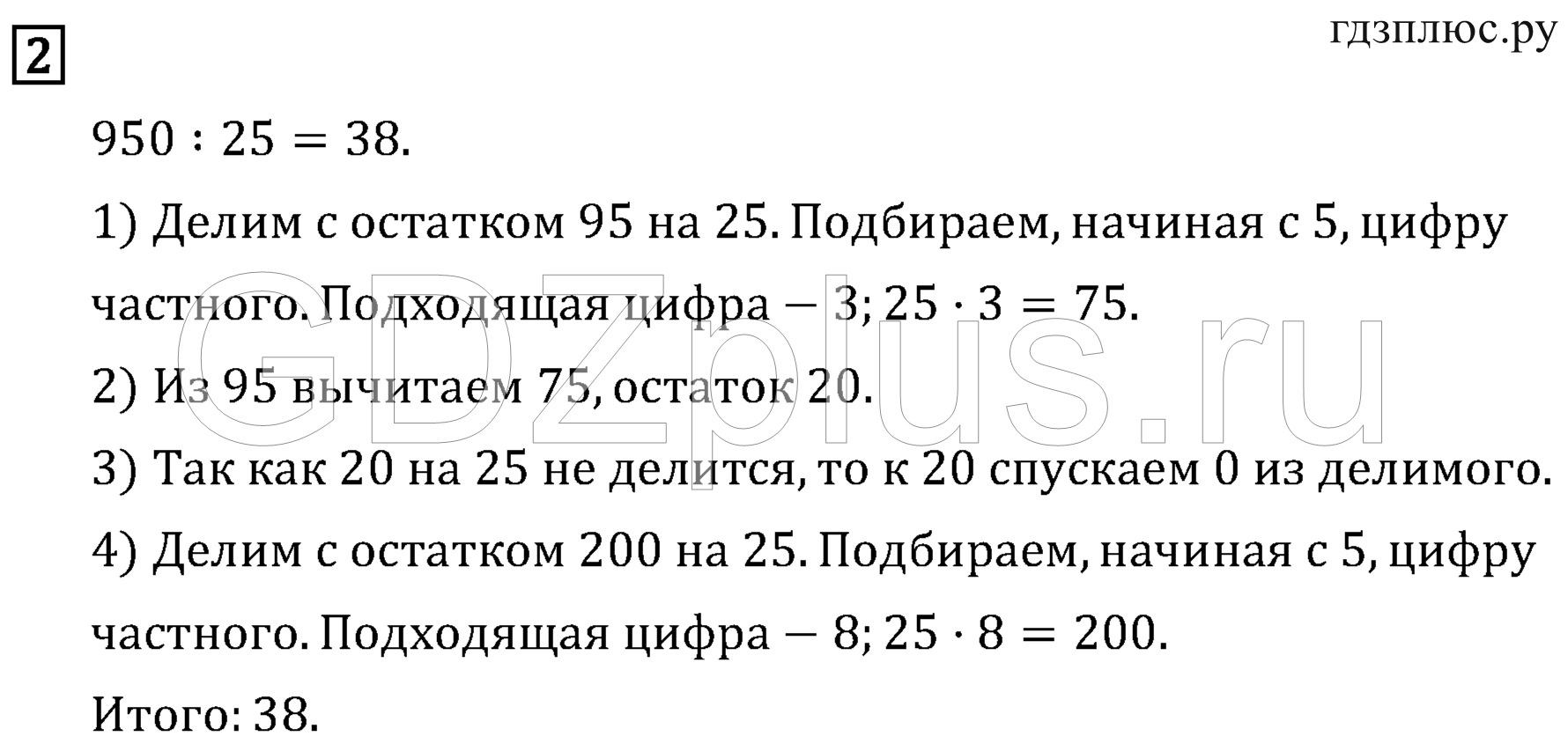 >Математика Рудницкая 3 класс 42