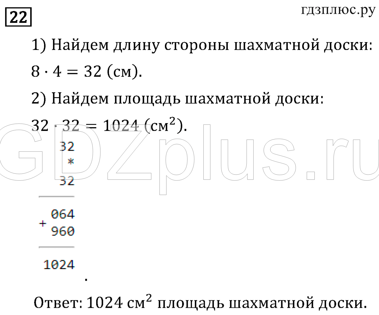 >Математика Рудницкая 3 класс 42