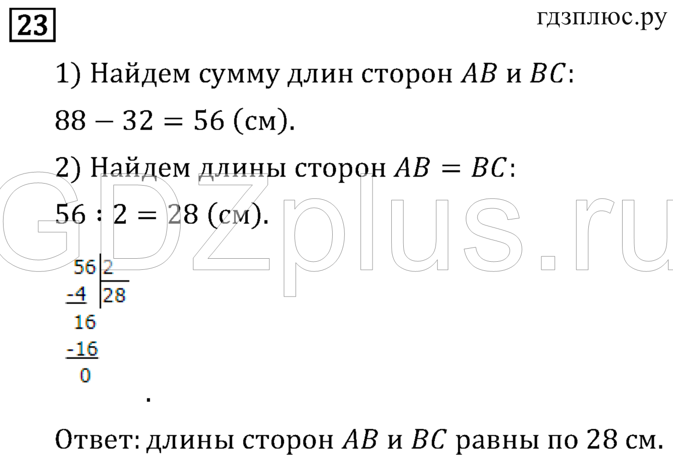 >Математика Рудницкая 3 класс 42