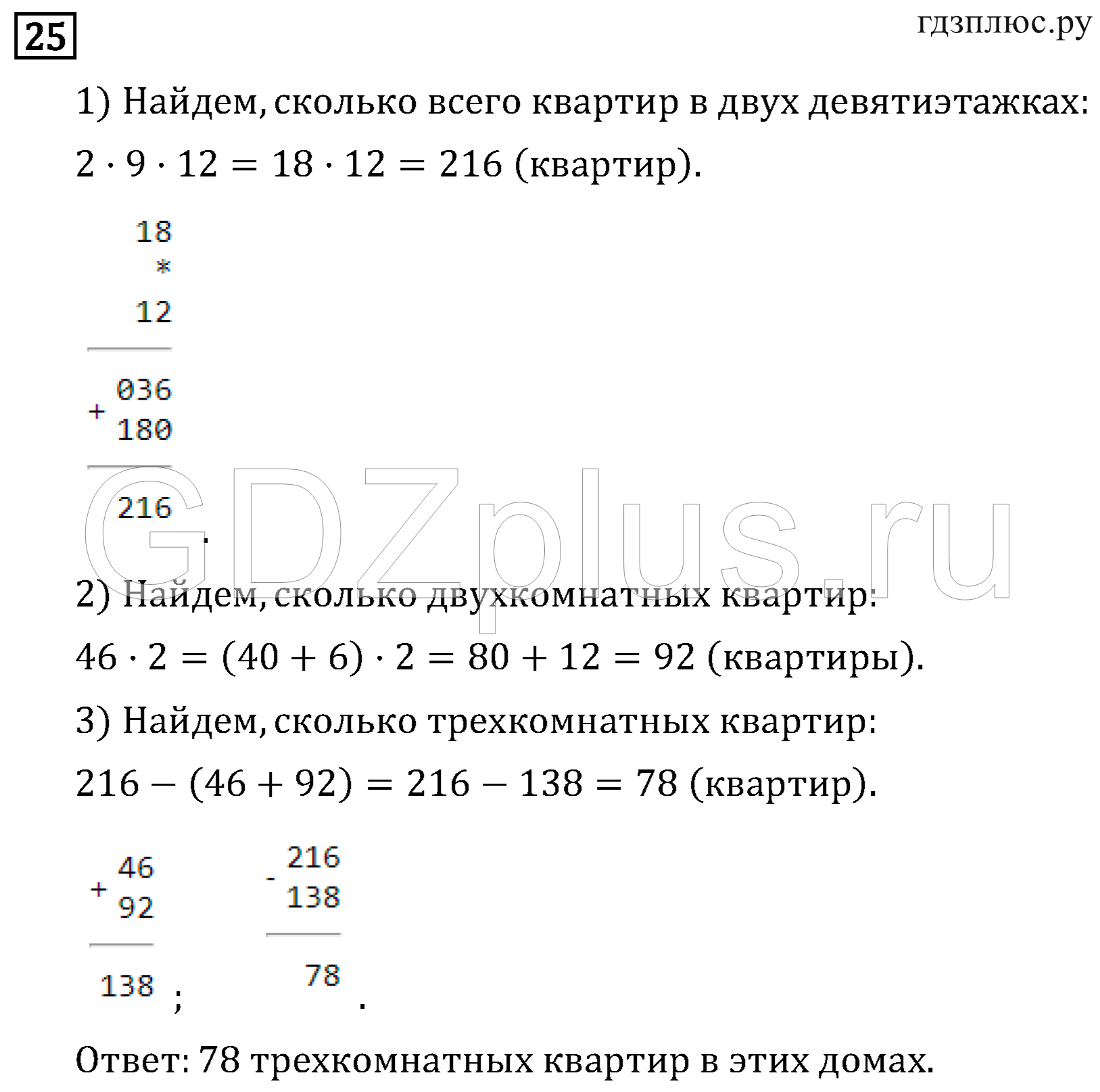 >Математика Рудницкая 3 класс 42