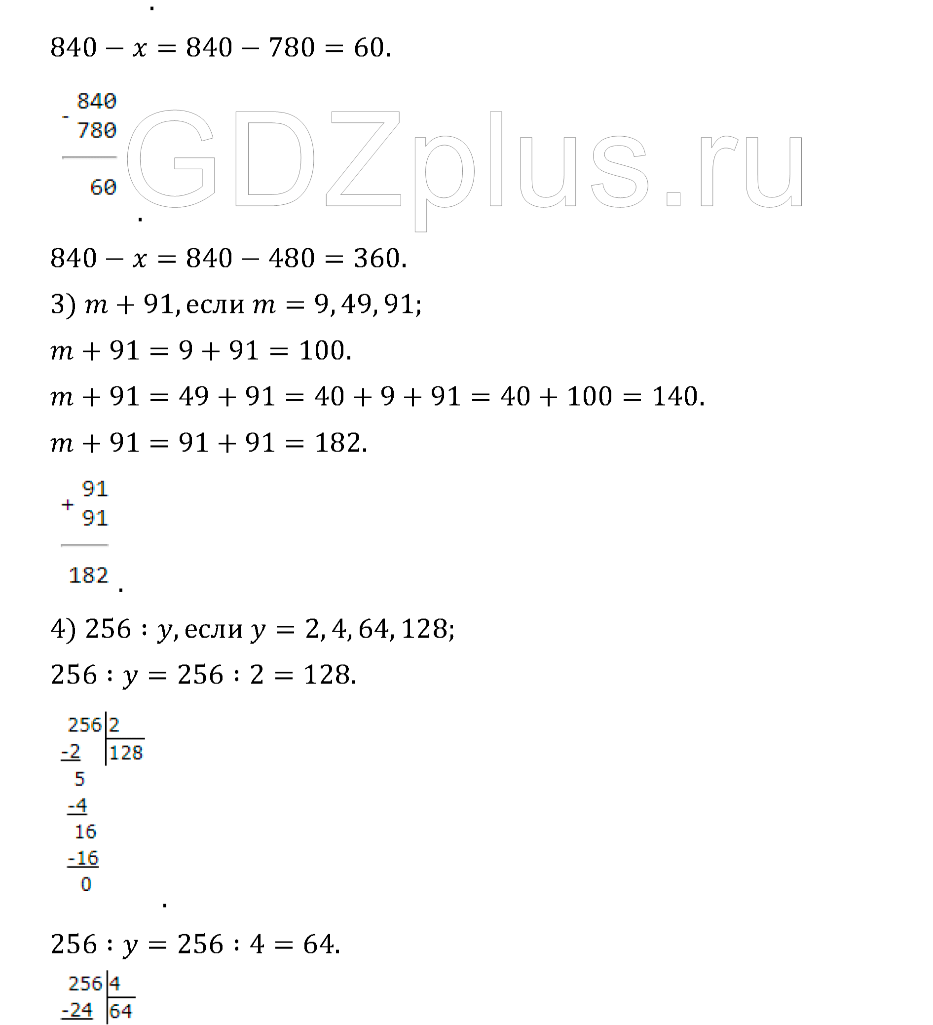 >Математика Рудницкая 3 класс 42