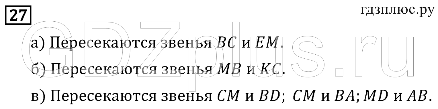 >Математика Рудницкая 3 класс 42