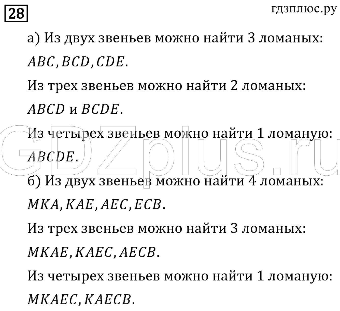 >Математика Рудницкая 3 класс 42