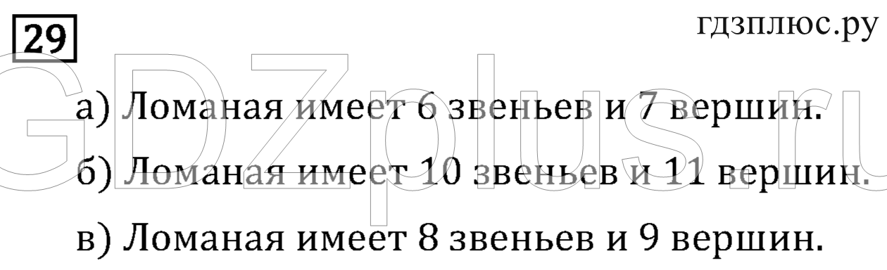 >Математика Рудницкая 3 класс 42