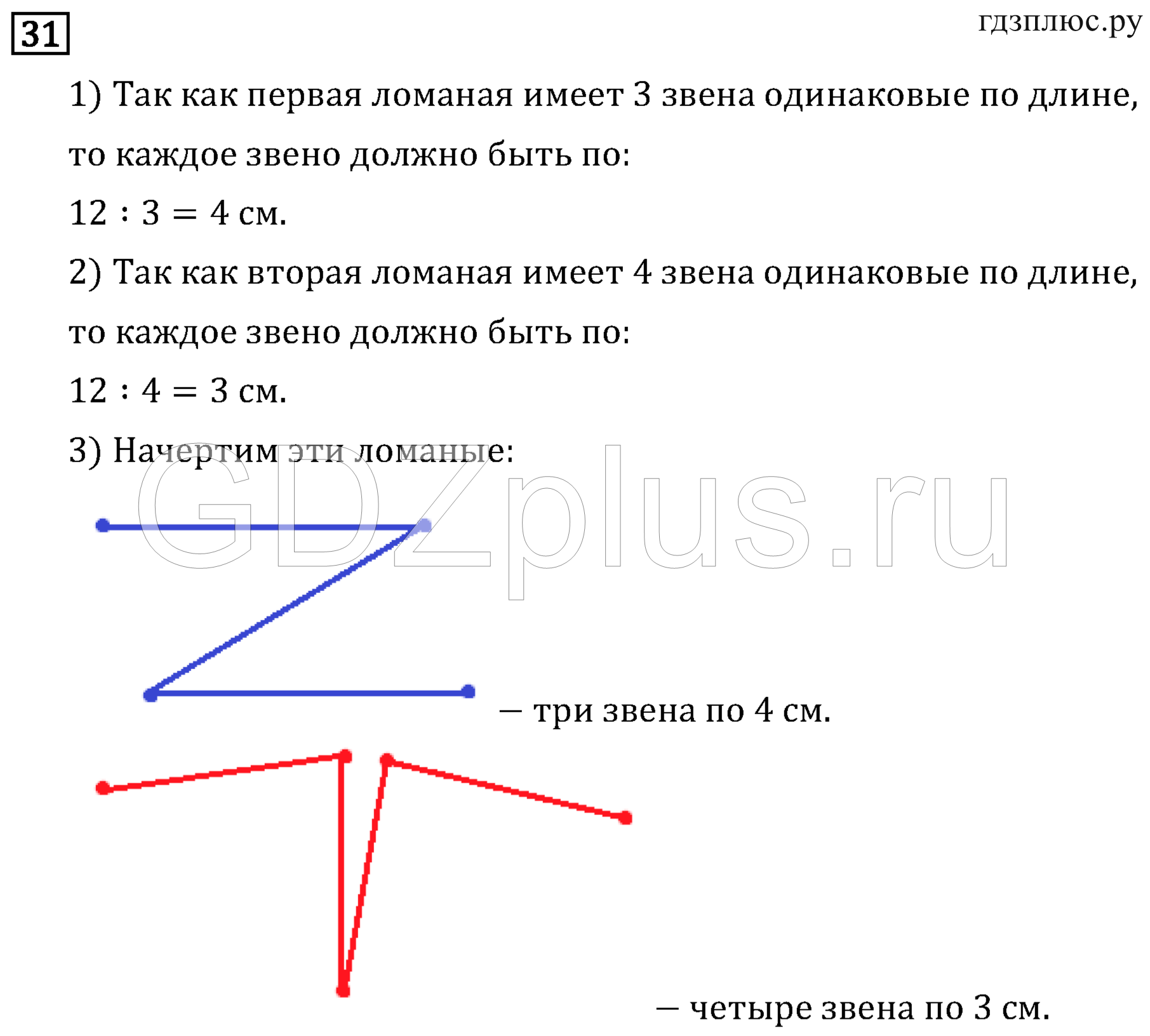 >Математика Рудницкая 3 класс 42