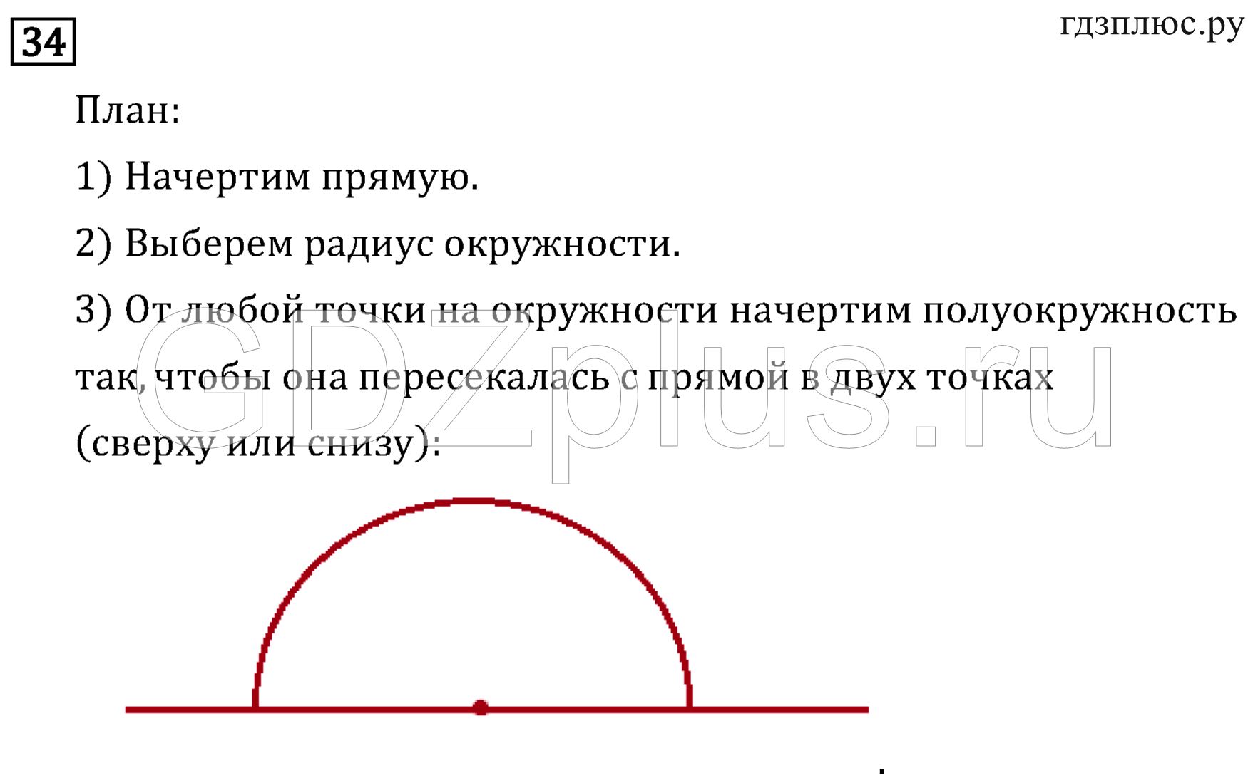 >Математика Рудницкая 3 класс 42