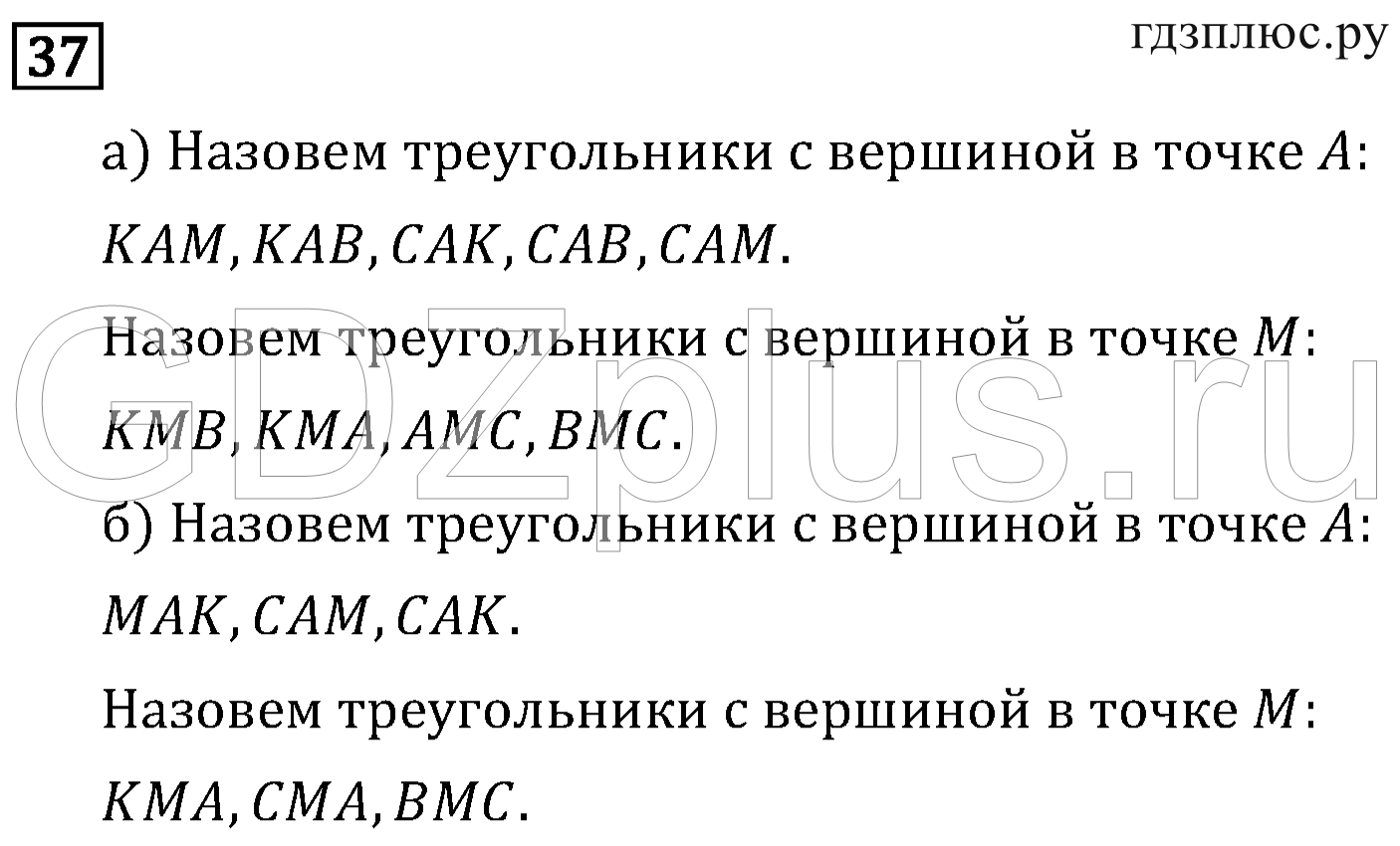 >Математика Рудницкая 3 класс 42