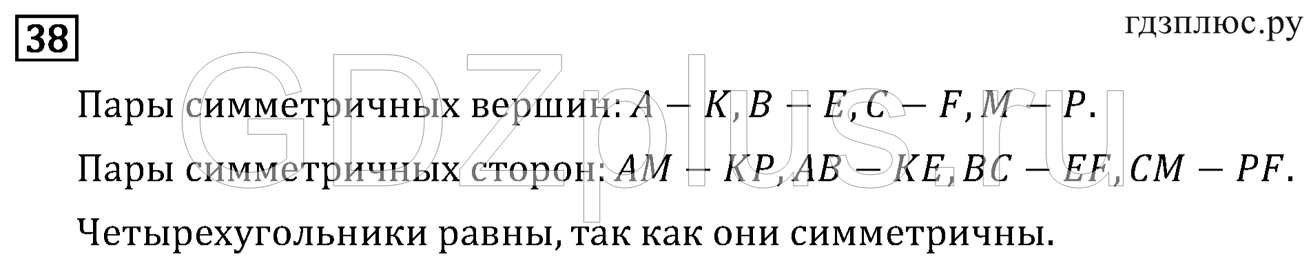 >Математика Рудницкая 3 класс 42