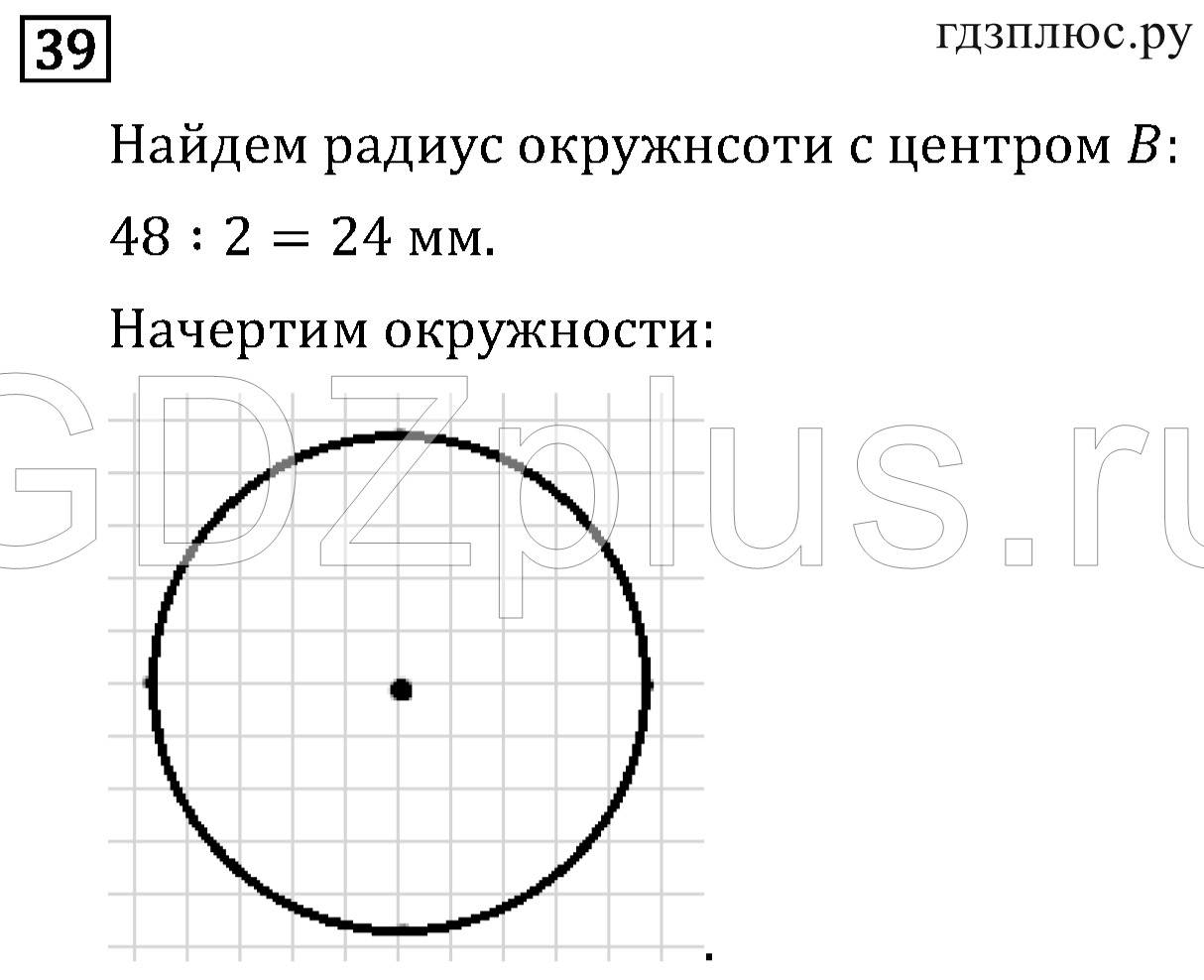 >Математика Рудницкая 3 класс 42