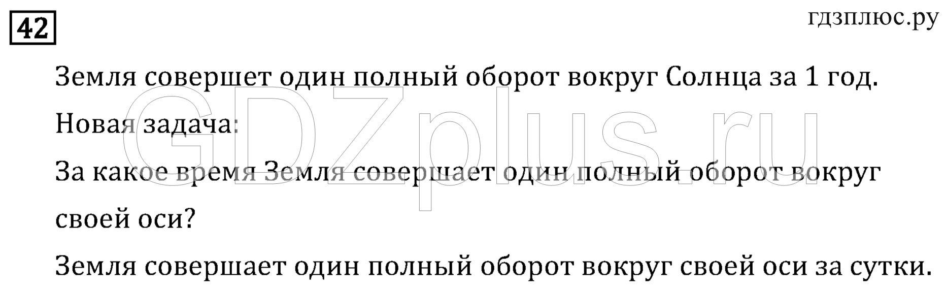 >Математика Рудницкая 3 класс 42