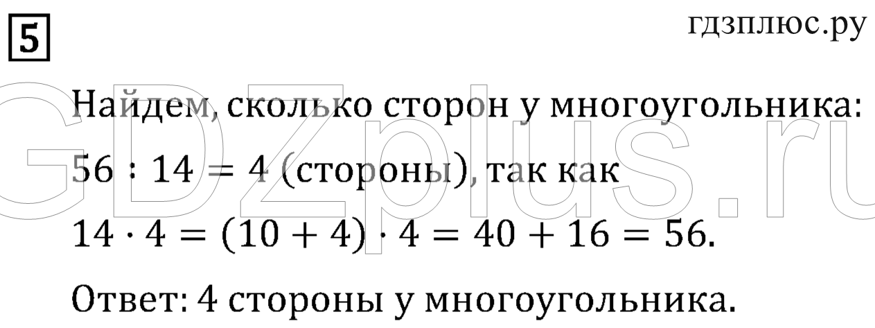 >Математика Рудницкая 3 класс 42