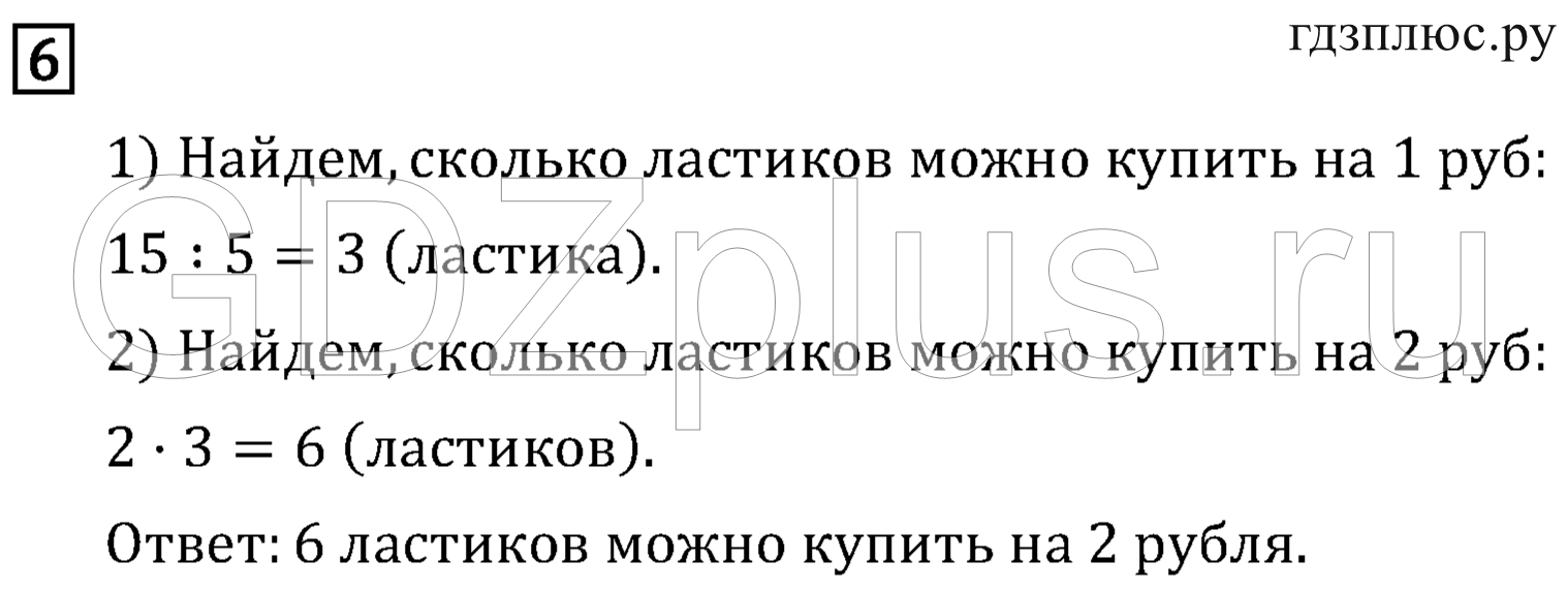 >Математика Рудницкая 3 класс 42