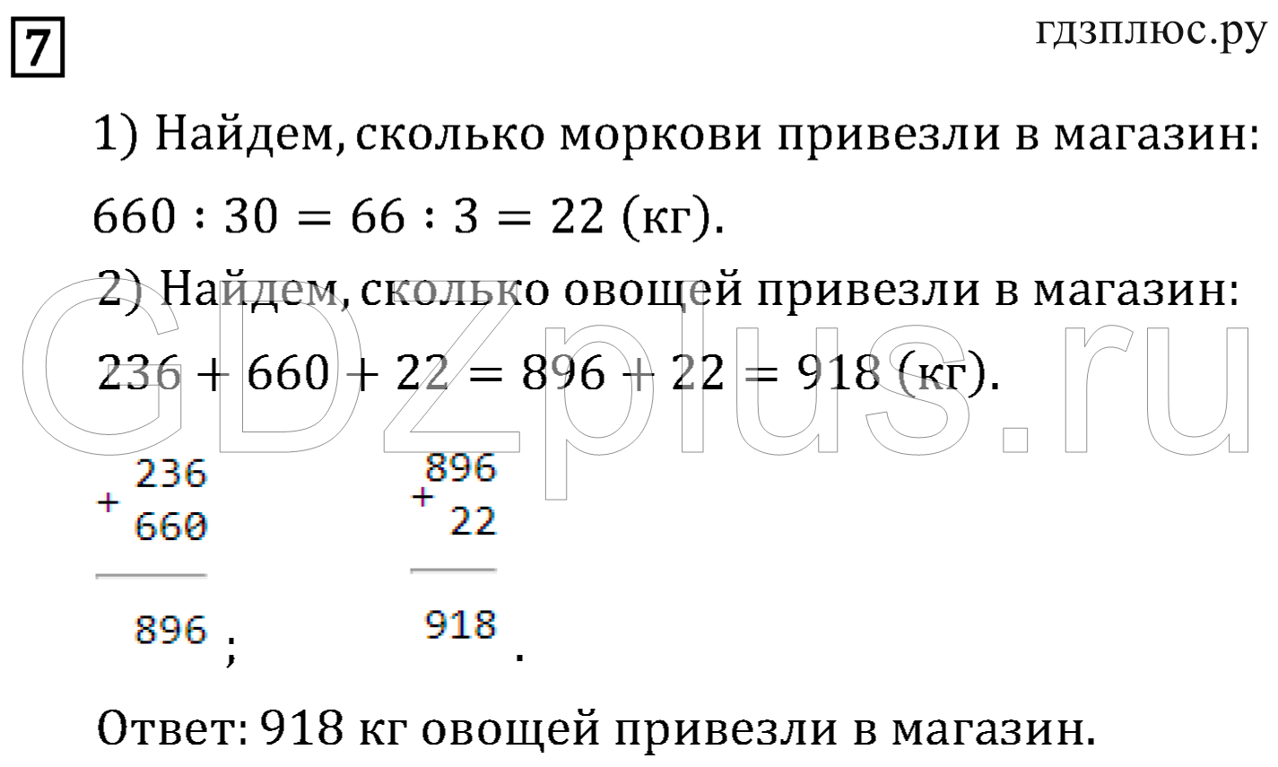 >Математика Рудницкая 3 класс 42