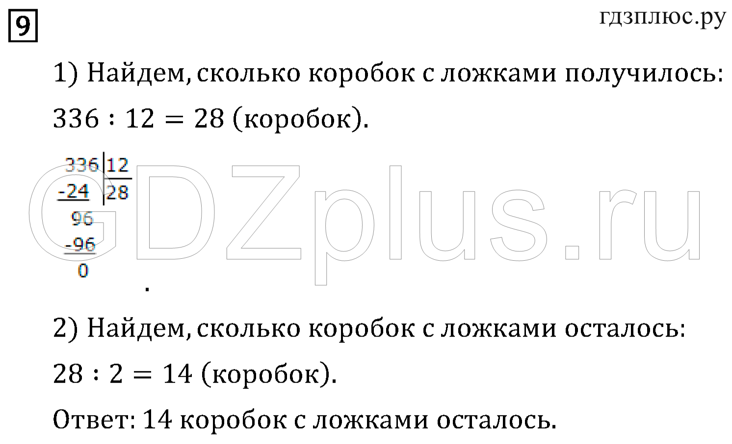 >Математика Рудницкая 3 класс 42