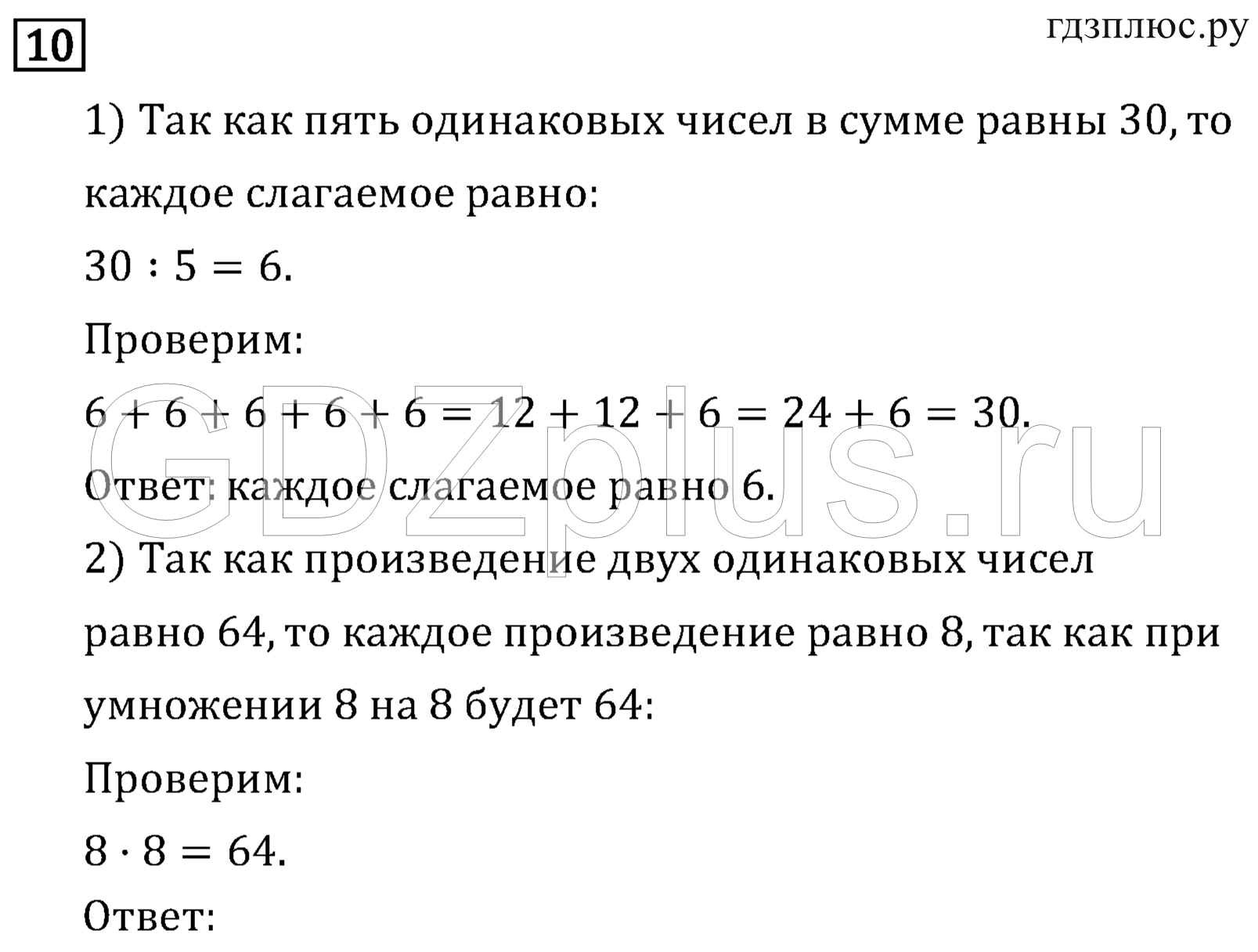 >Математика Рудницкая 3 класс 42