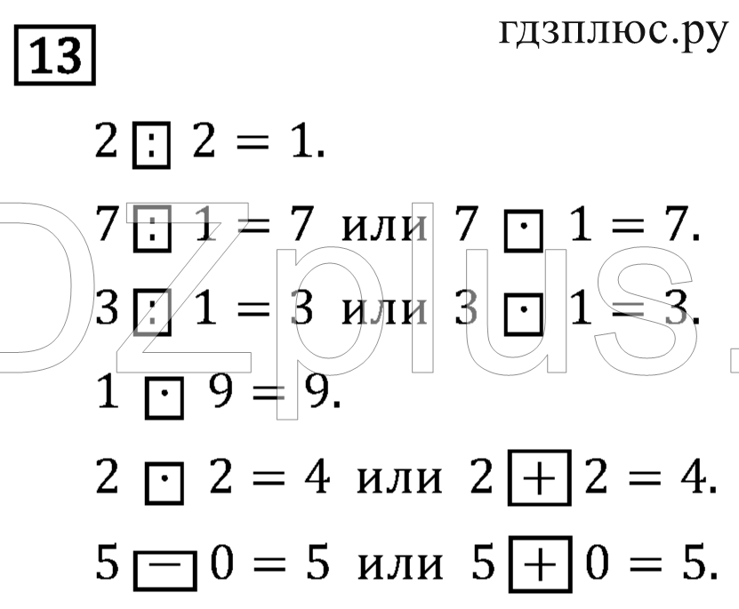 >Математика Рудницкая 3 класс 42