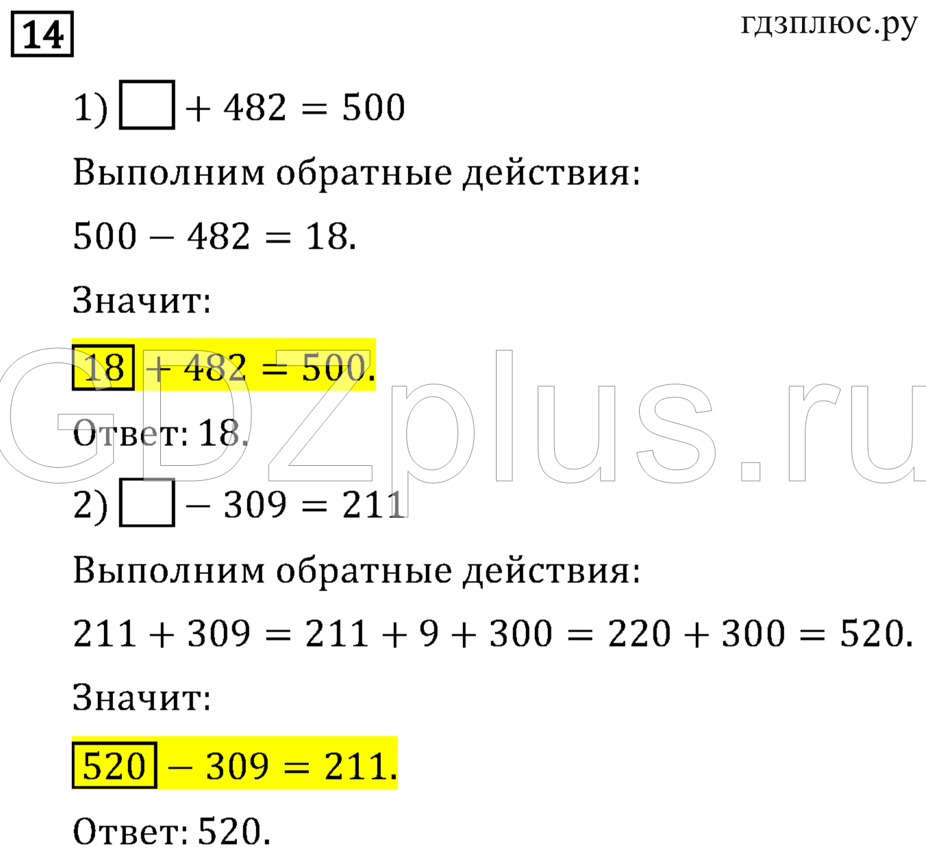 >Математика Рудницкая 3 класс 42