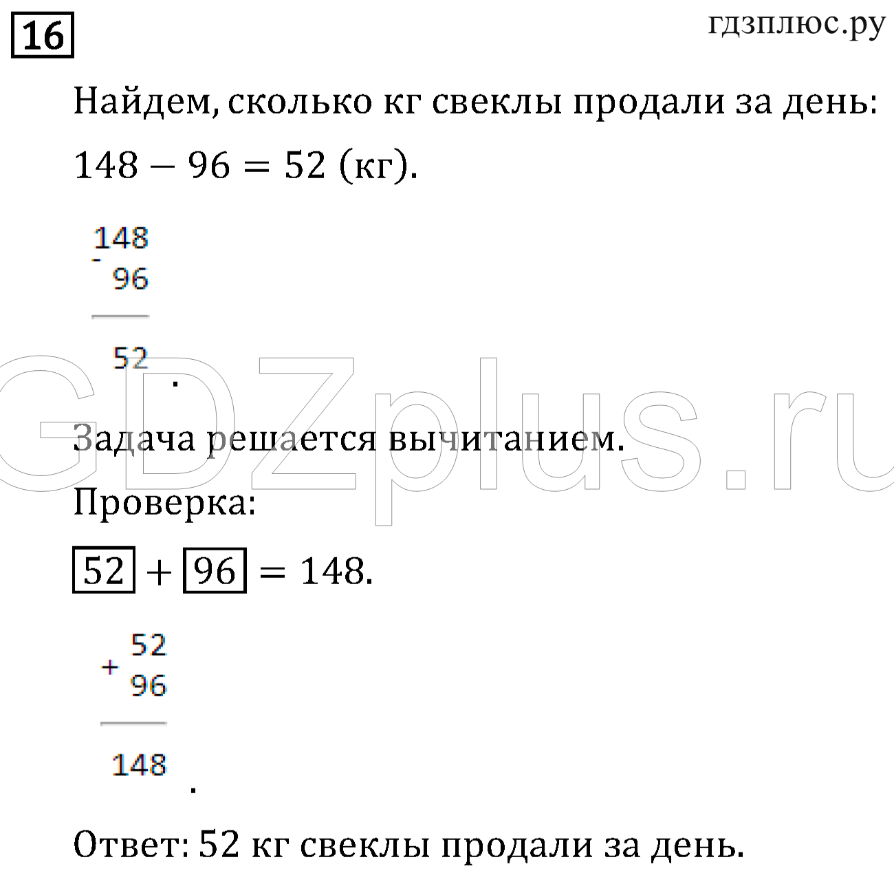 >Математика Рудницкая 3 класс 42